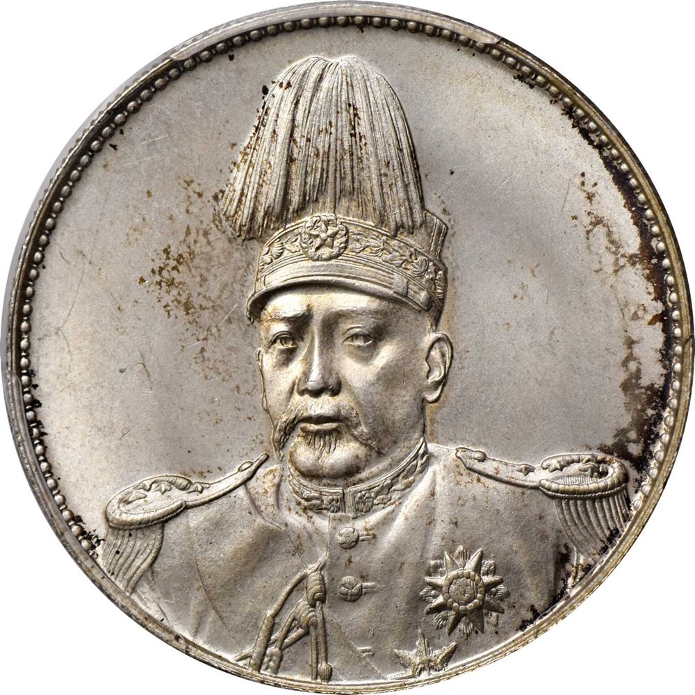 1916年 ペルー 1/2ディン PCGS MS65 銀貨 1916年 ペルー 1/2