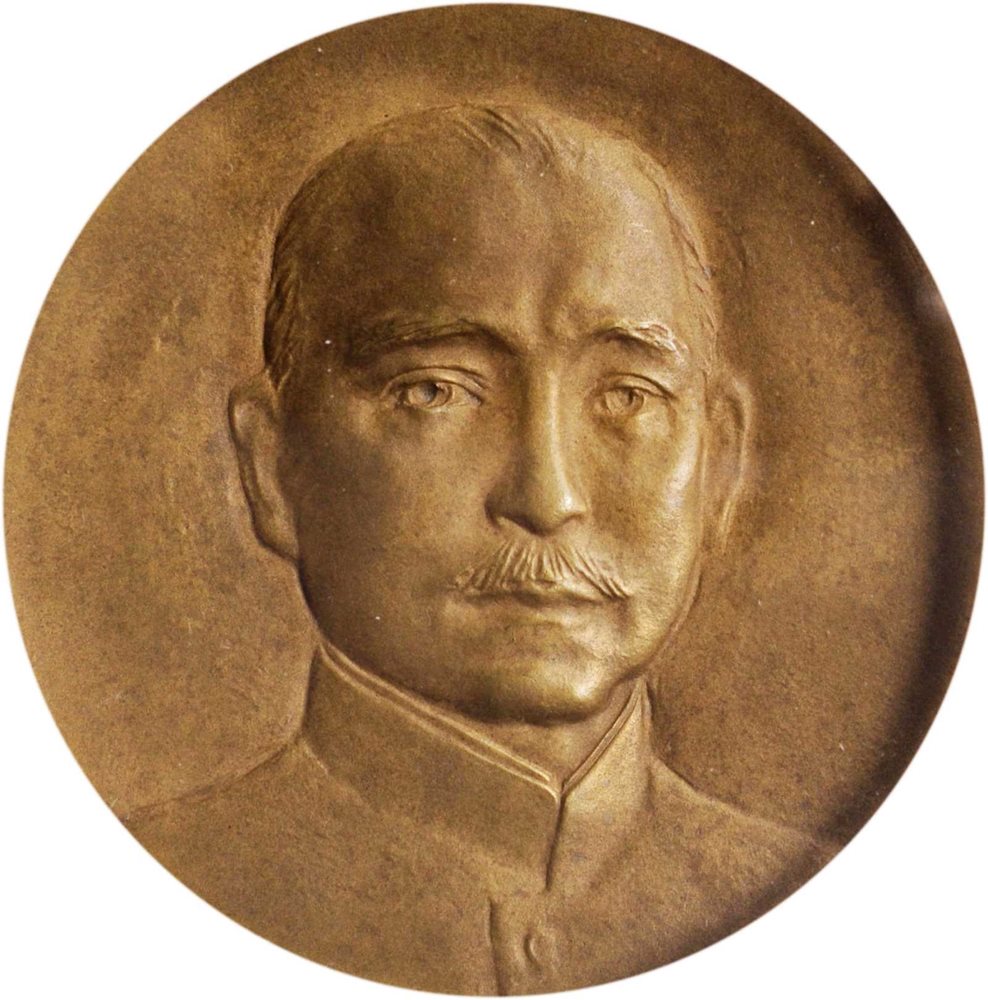 CHINA. Sun Yat-sen/Mausoleum Brass Medal, Year 18 (1929). PCGS