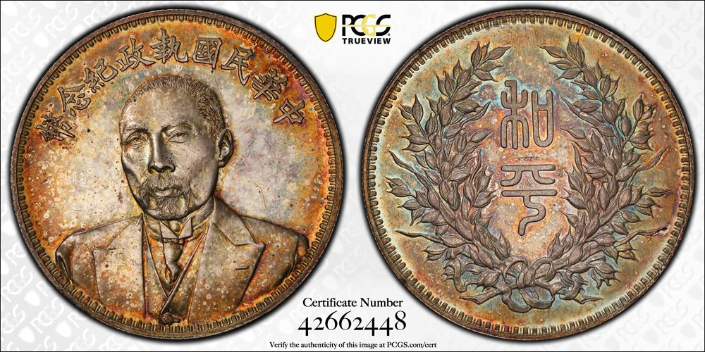 中国銀貨 中華民国執政記念幣 重さ26.7g