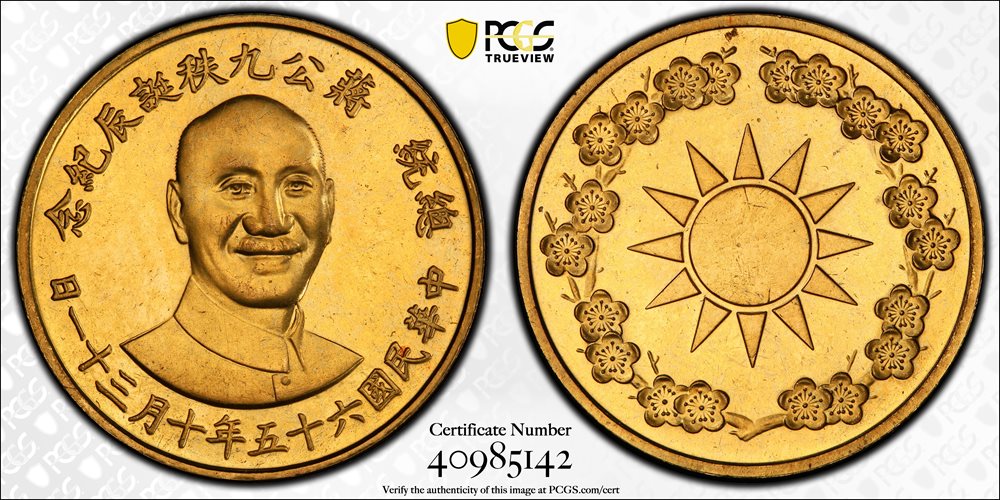 Leo ドイツ ミュンヘン 第7回連邦 射撃祭 メダル NGC MS 65 CHINA. Taiwan. 90th Birthday of Chiang Kai-shek Gold Medal