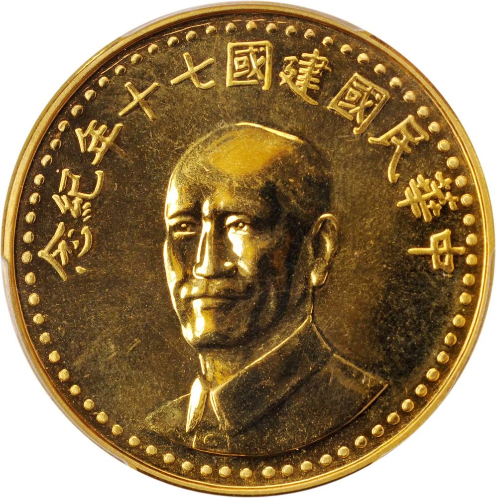 CHINA. Taiwan. 70th Anniversary of the Republic Gold Medallic 2000