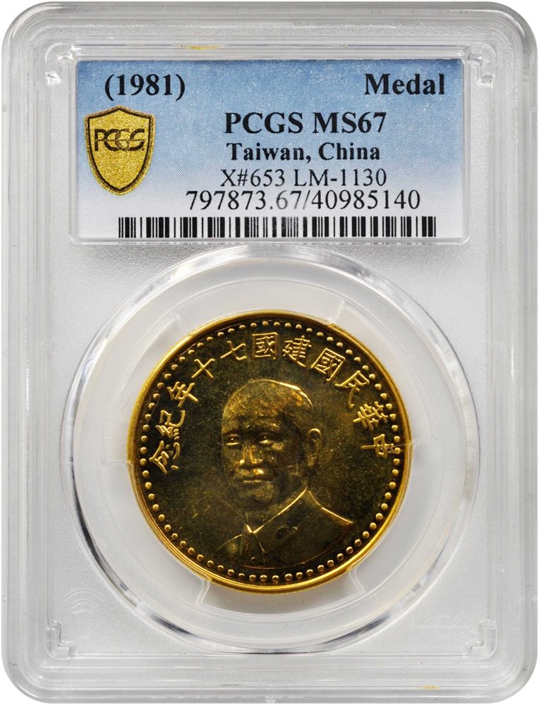 CHINA. Taiwan. 70th Anniversary of the Republic Gold Medallic 2000