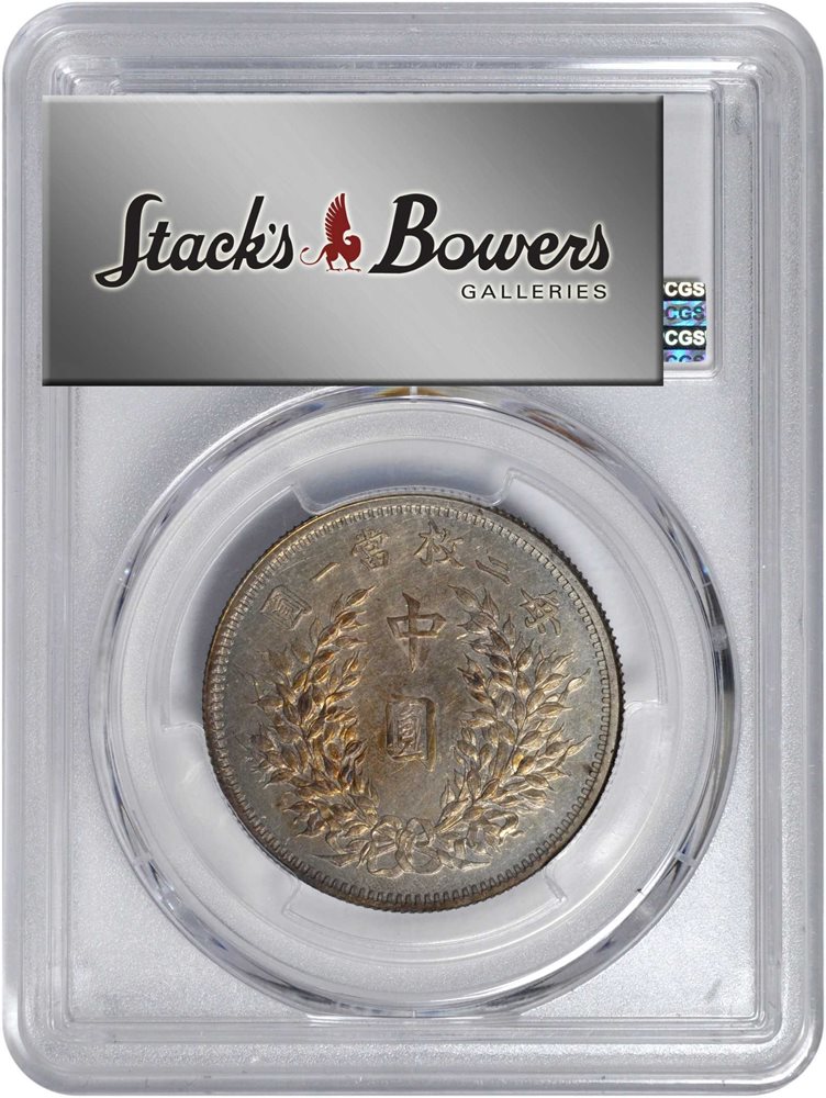 CHINA. Silver 50 Cents Pattern, Year 3 (1914). PCGS SPECIMEN-62