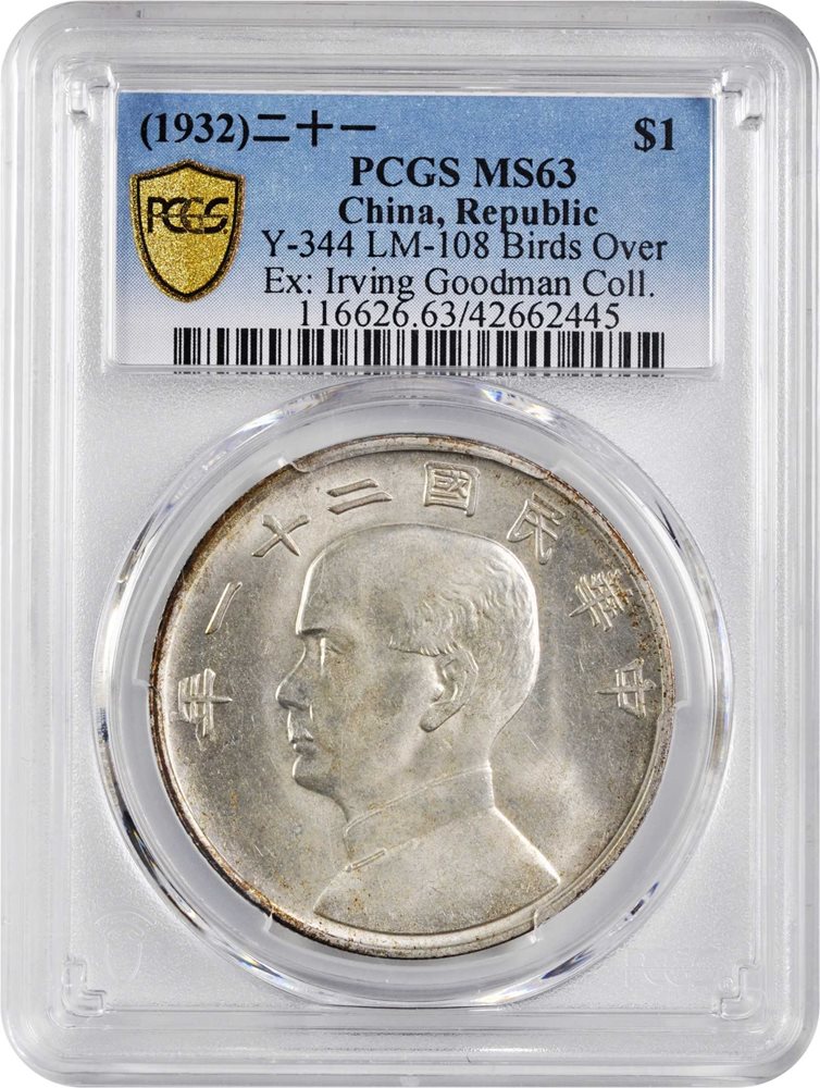 ★PCGS 【 MS63 】『 超ハイグレード』ラスターがかなりきれいです ☆PCGS 【 MS63 】『 超ハイグレード』ラスターがかなりきれい
