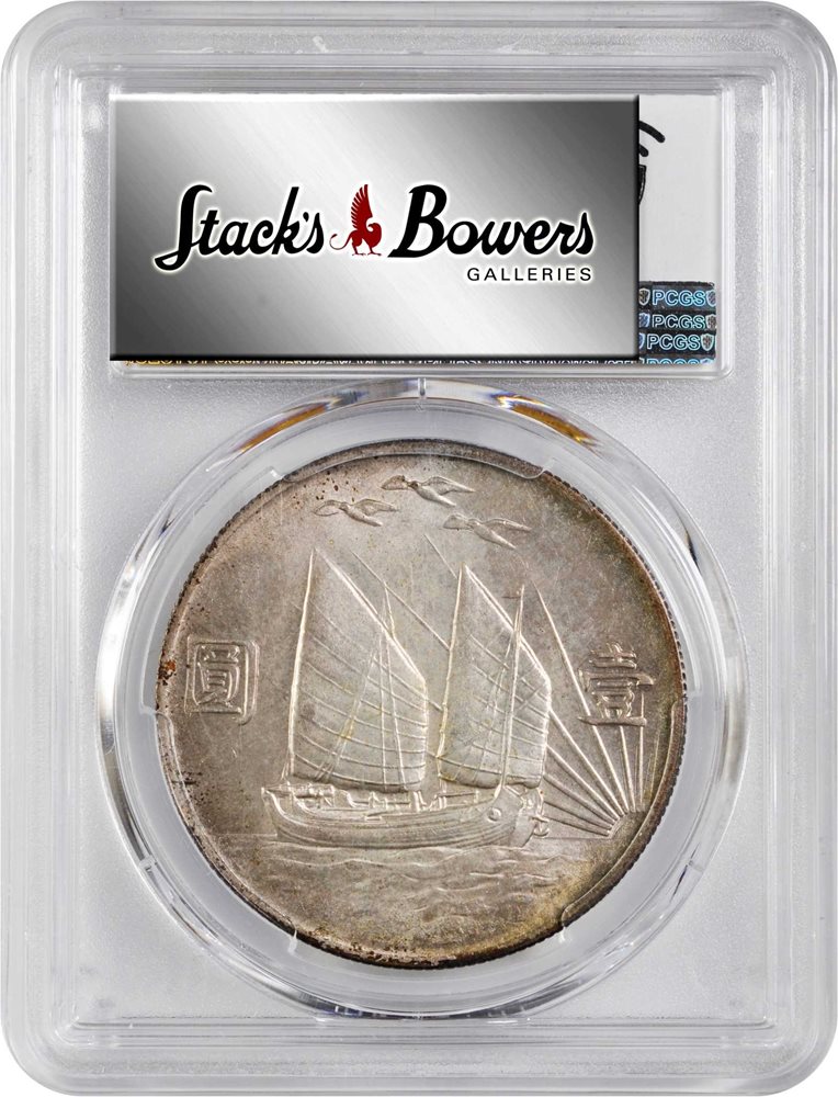 CHINA. Dollar, Year 21 (1932). PCGS MS-63., MS63 - PCGS