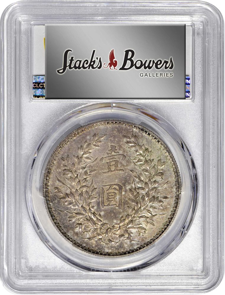 t) CHINA. Silver Dollar Pattern, Year 3 (1914). Tientsin Mint