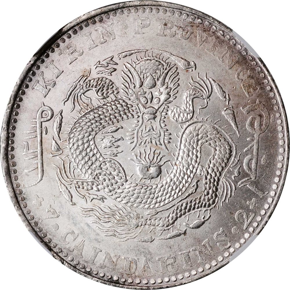 CHINA. Kirin. 7 Mace 2 Candareens (Dollar), CD (1902). NGC MS-63