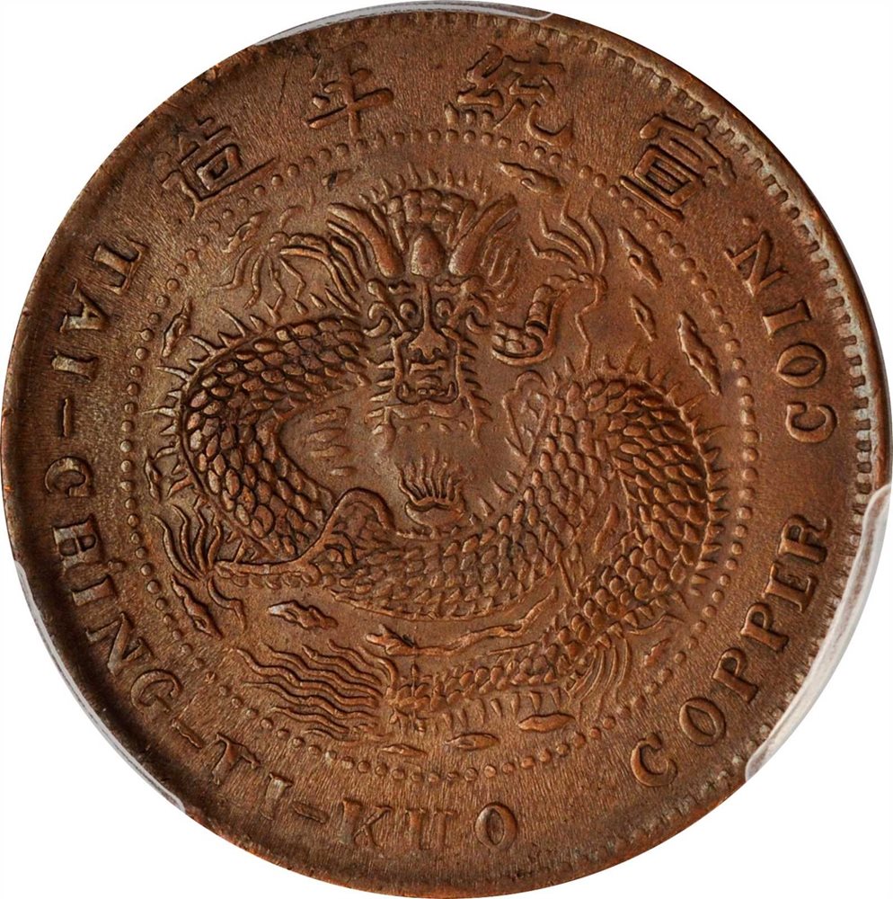 CHINA. Kirin. 10 Cash, CD (1909). PCGS AU-55 Gold Shield., AU55BN