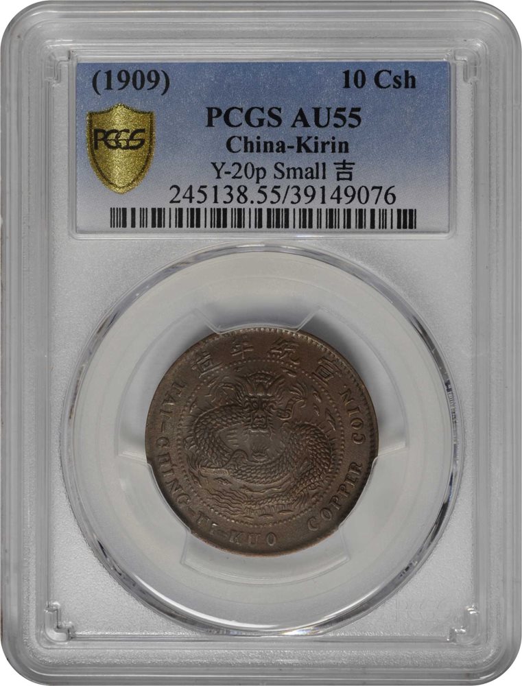 CHINA. Kirin. 10 Cash, CD (1909). PCGS AU-55 Gold Shield., AU55BN
