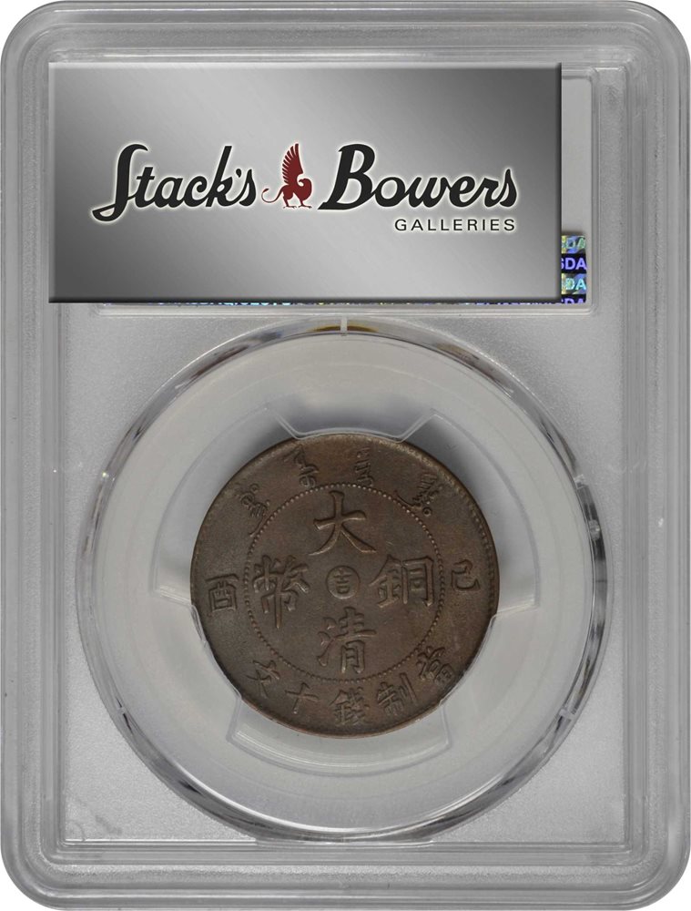 CHINA. Kirin. 10 Cash, CD (1909). PCGS AU-55 Gold Shield., AU55BN