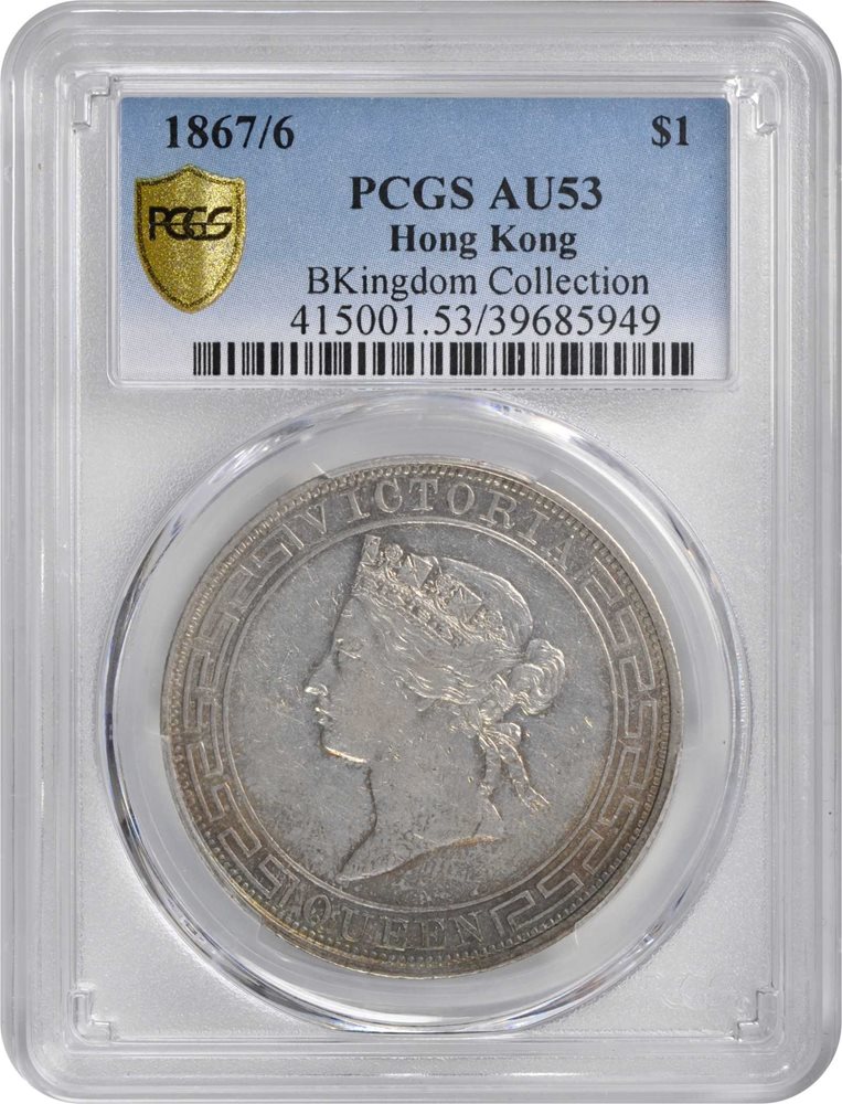 HONG KONG. Dollar, 1867/6. Hong Kong Mint. Victoria. PCGS AU-53