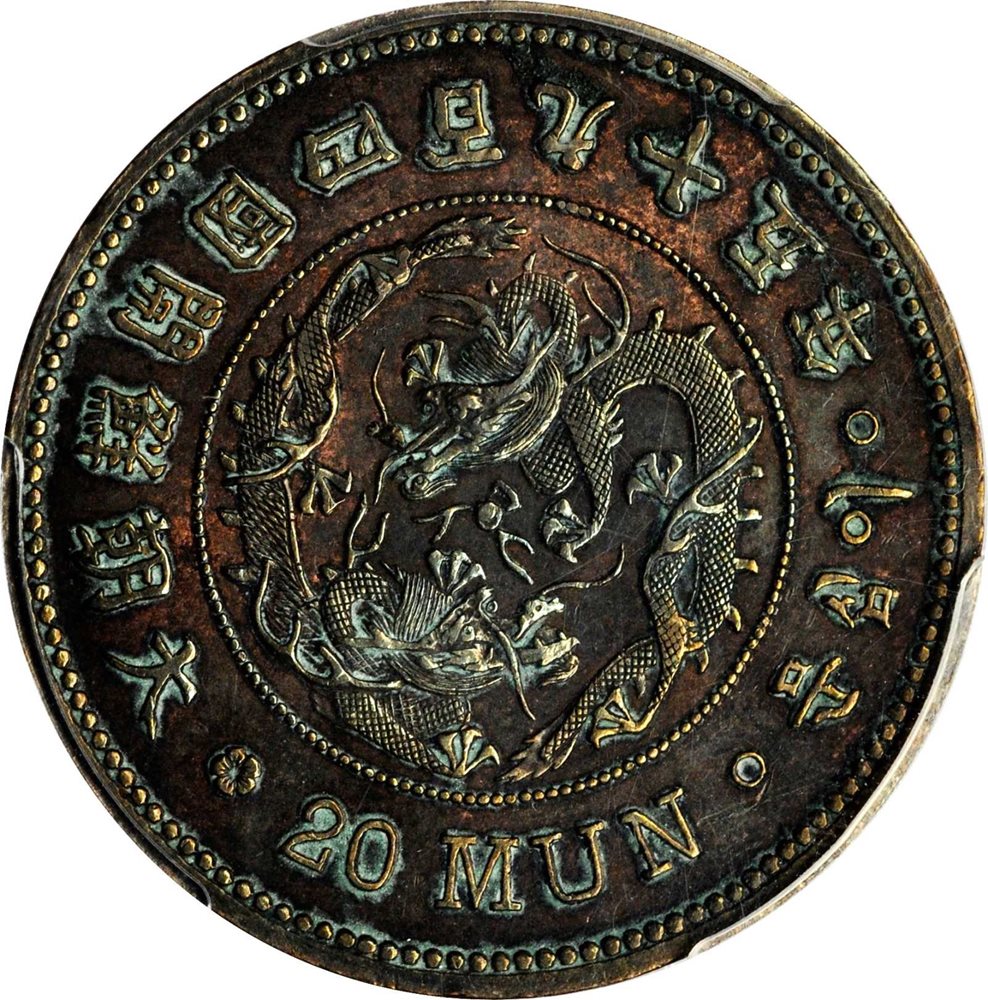 PCGS UNC D 1967 韓国 Won銅貨 1967 SOUTH KOREA 10 WON - High Quality High Value Coin