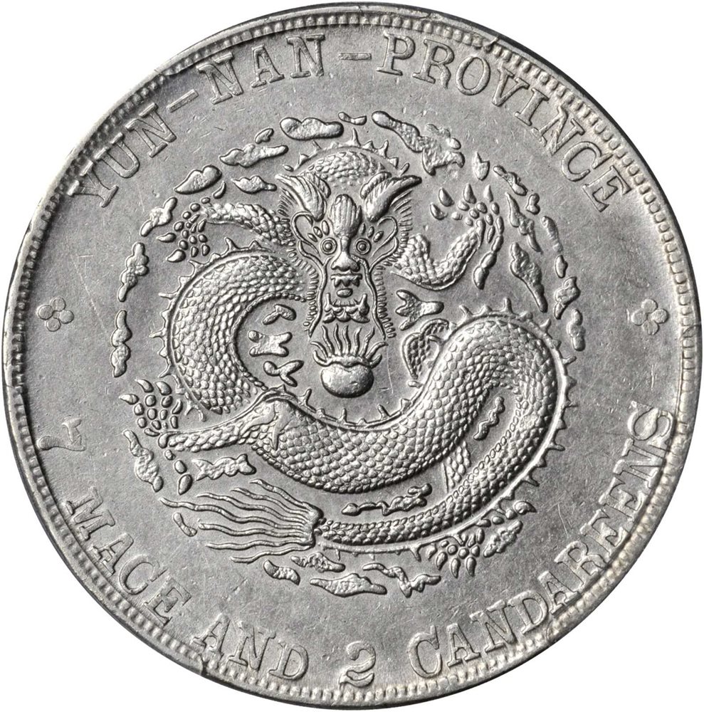 マキ ヨウイチ【AU BON COIN】　　 油彩 YUNNAN. 7 Mace 2 Candareens (Dollar), ND (1909-11). PCGS AU-53