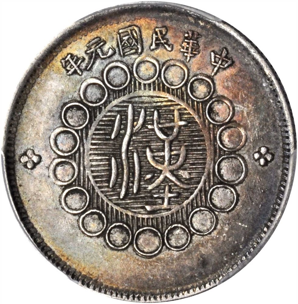 CHINA. Szechuan. 20 Cents, Year 1 (1912). PCGS MS-62 Secure Holder