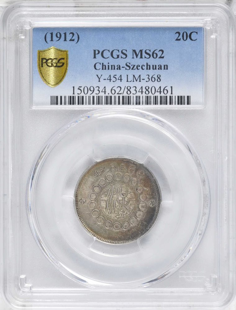 CHINA. Szechuan. 20 Cents, Year 1 (1912). PCGS MS-62 Secure Holder