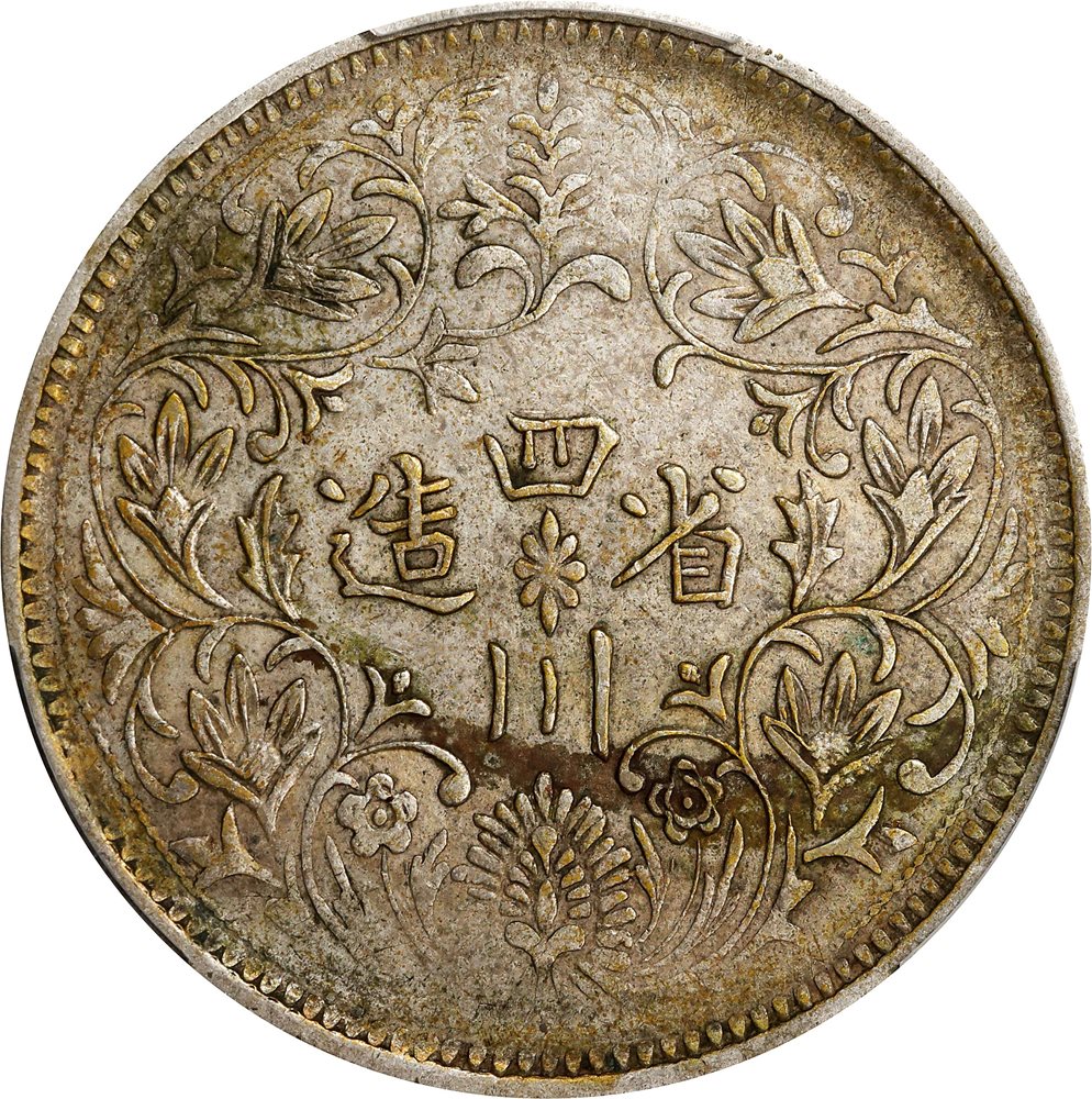 CHINA. Szechuan-Tibet. Rupee, ND (1911-33). Chengdu Mint. PCGS