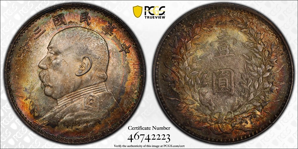 t) CHINA. Dollar, Year 3 (1914). PCGS MS-63., MS63 - PCGS Auction