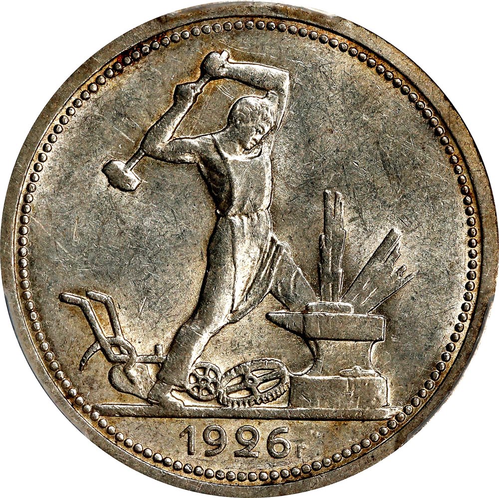 RUSSIA. Poltinnik (50 Kopeks), 1926-NA. Leningrad (St. Petersburg